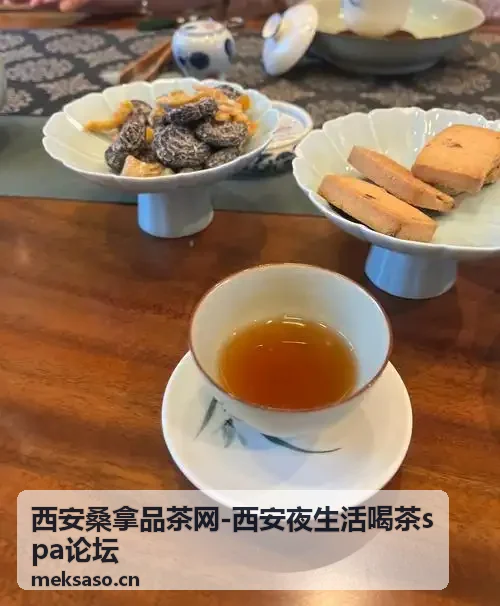 西安夜生活喝茶spa攻略