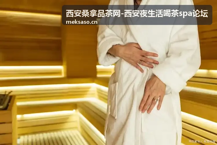 西安SPA会所精选推荐